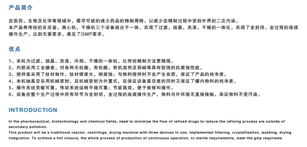 搪玻璃四合一雙錐回傳真空干燥機(jī)